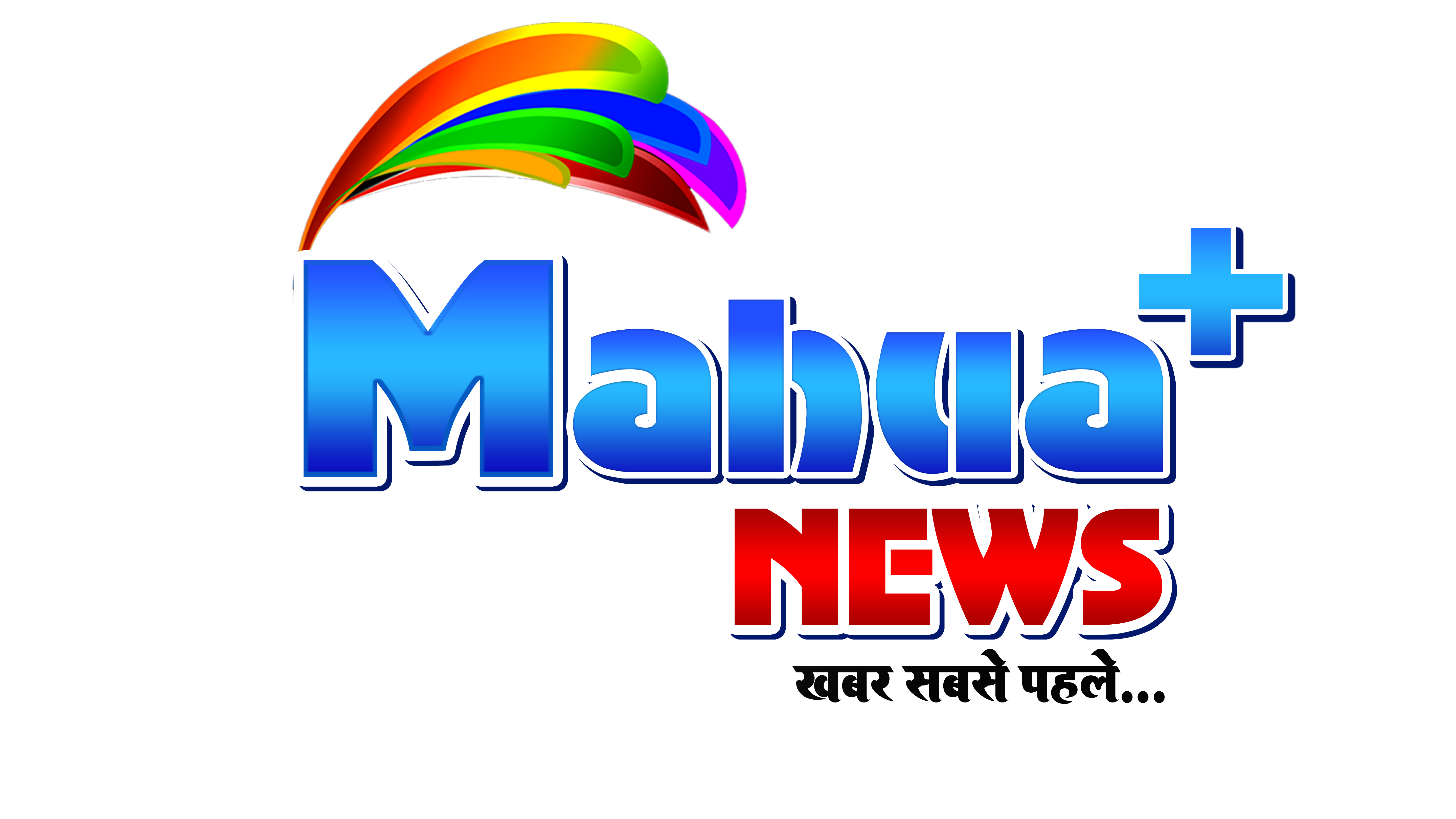 best Entertainment channel in Bihar,top media in bihar,best Bhojpuri channel in Bihar,Mahua Entertainment Mahua Plus,News Channel in bihar patna,bhojpuri News Channel in patna,top bhojpuri News Channel in india,top bhojpuri News Channel in chhapra,News Channel in ara,News Channel in begusarai bihar,best News Channel in patna,best News Channel in begusarai,regional News Channel in patna,regional News Channel in bihar,bhojpuri channel in patna,best hindi news channel in bihar,best news in patna,top news channel in bihar,Popular youtube news channel from Bihar,Latest Bihar News Headlines,Best news channel in bihar free,Bihar Top 10 News Channel list,Bihar no 1 News Channel ,mahua plus news no 1 in bihar,Bihar News channel contact number,Patna Latest News Patna Breaking News Headlines,Top news of the day